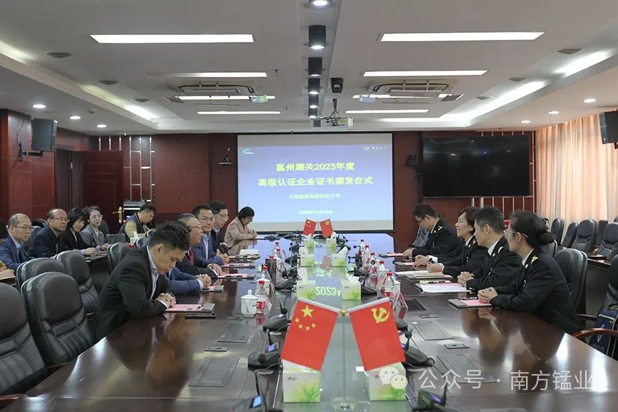 最新消息南方锰业，迈向新的里程碑，南方锰业迈向新的里程碑，最新发展动态揭秘