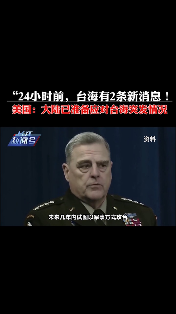 台海最新24小时消息报道，地区局势动态分析，台海局势动态分析与最新报道，地区局势分析简报