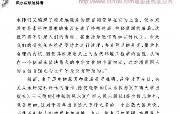 以前鼎盛论坛的玄机探究，鼎盛论坛的玄机深度探究