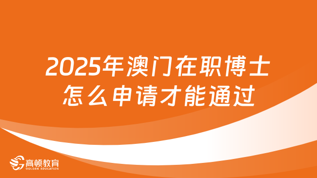 澳门资料免费大全，探索2025年的澳门，澳门资料免费大全，展望未来的澳门 2025年展望