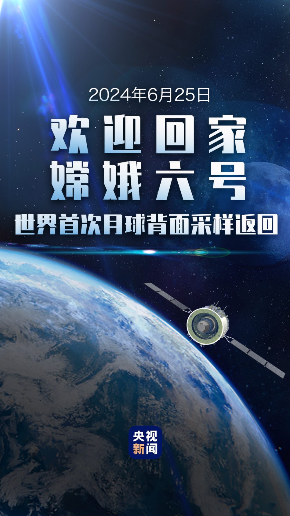 社会正能量