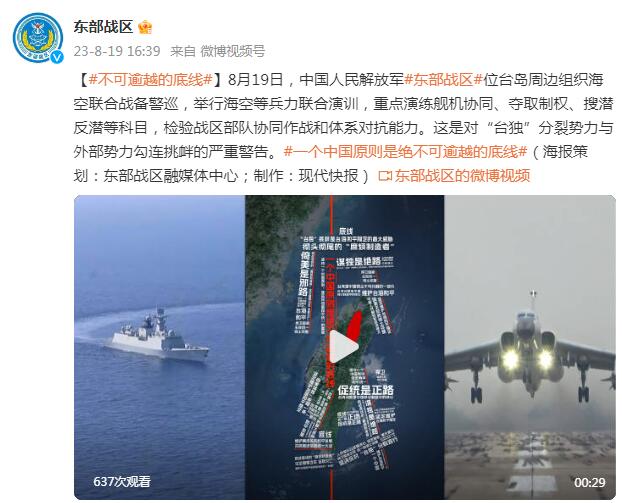 中国东海舰队最新视频，展现现代化海军力量的风采，中国东海舰队最新视频展现现代化海军力量的壮丽画卷
