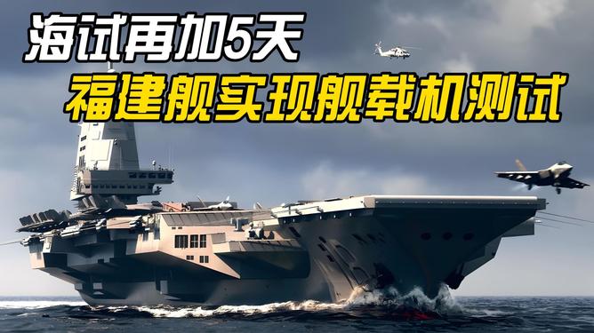 福建舰的主要突破，引领中国海军走向新时代的里程碑，福建舰主要突破，中国海军新时代的里程碑
