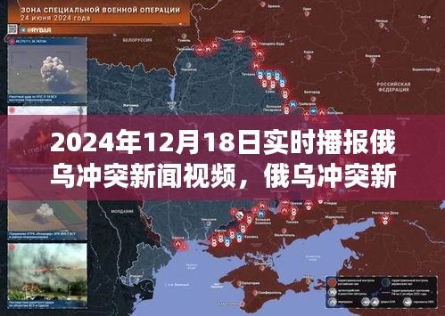 俄乌冲突持续引发国际关注，最新国际新闻消息解读，俄乌冲突持续引发关注，最新国际新闻解读与分析