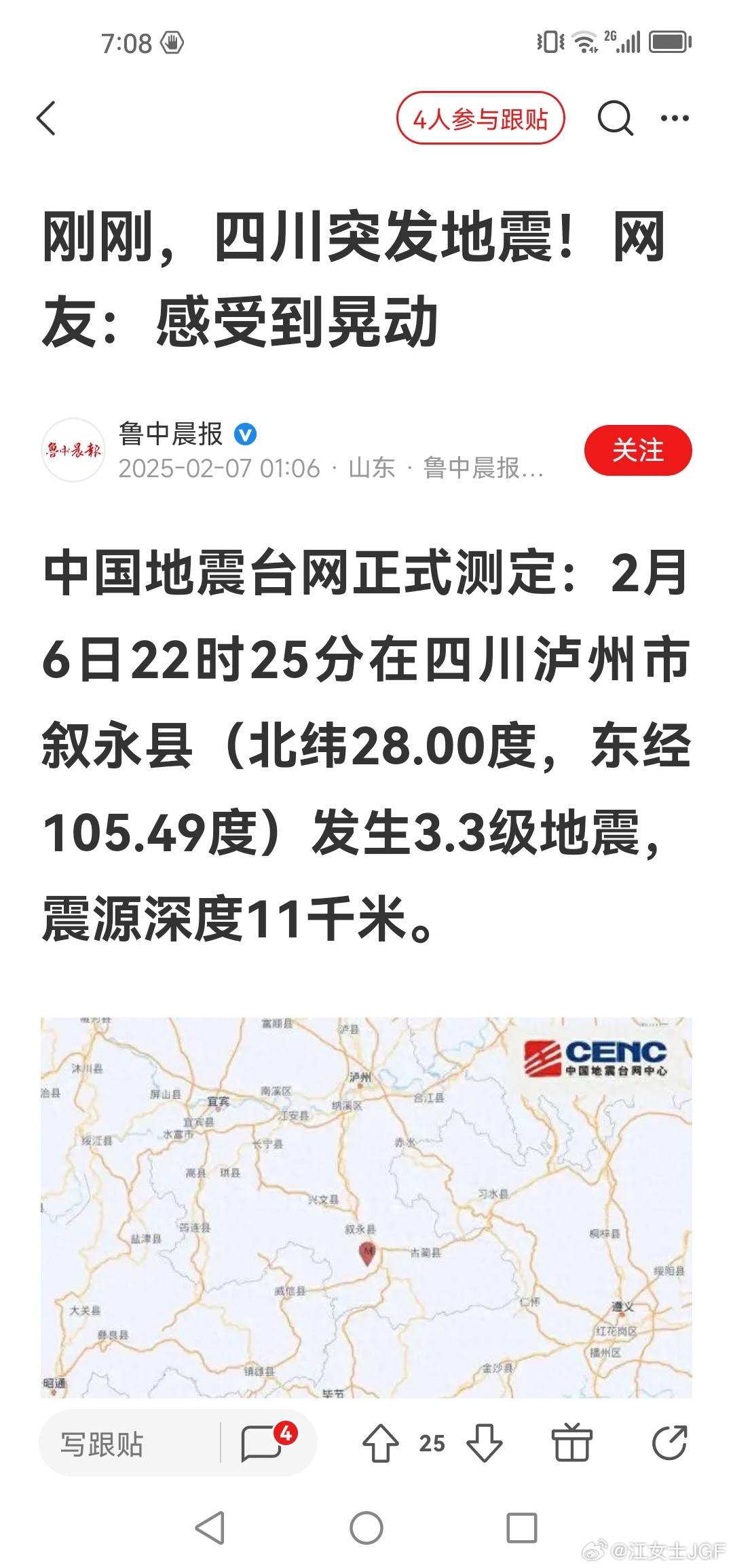 最新消息，地震发生地深度解析，地震发生地深度解析，最新消息揭秘
