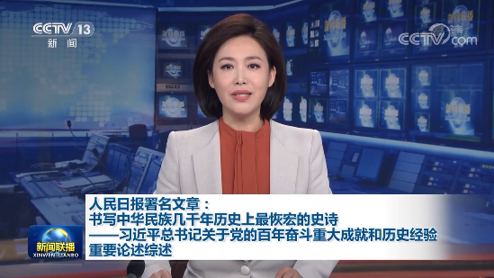 新闻联播报道聚焦，解读一月六日主要内容摘要，新闻联播解读一月六日主要内容摘要聚焦报道