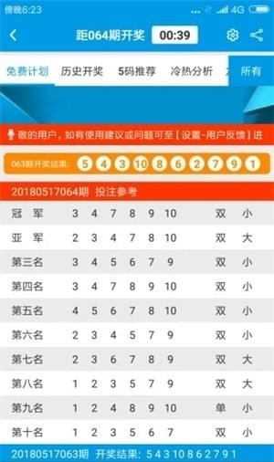 新澳门免费资料大全，历史记录开奖的深入解析，澳门历史开奖记录深度解析，免费资料大全揭秘开奖秘密