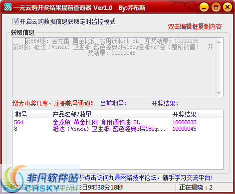 澳门六会彩开奖结果预测查询——探索与解析，澳门六会彩开奖结果预测查询，深度探索与解析