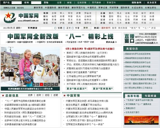 军网内传网址的重要性及其作用，军网内部网址的重要性及其功能角色