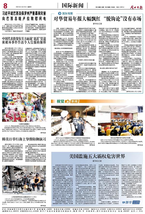 今日国际新闻50条概览，今日国际新闻概览，50条最新报道汇总