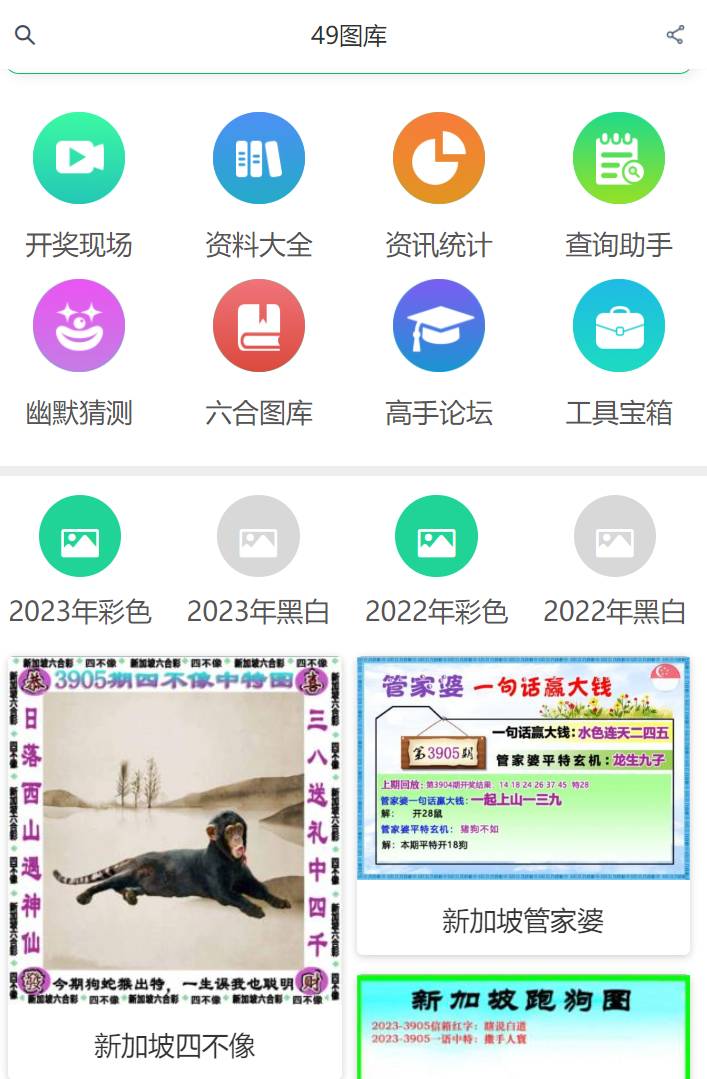 探索未来，2025年新澳版资料正版图库展望，探索未来，2025年新澳版正版图库展望