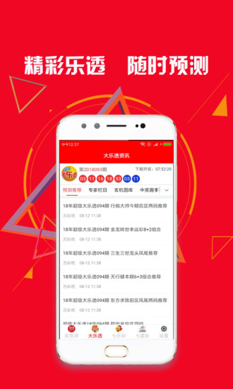 澳门六开奖结果资料查询APP，便捷获取彩票信息的全新体验，澳门六开奖结果查询APP，轻松获取彩票信息全新体验