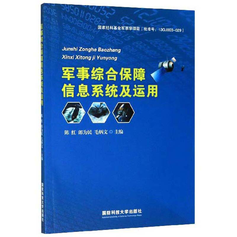 军事综合信息网管理规定，军事综合信息网管理规定概述