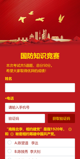 国防教育知识网络答题题库，构建与深化国防认知的桥梁，国防教育知识网络答题题库，深化国防认知的桥梁
