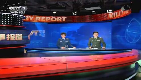 军事新闻概览，昨天的军事动态回顾，军事新闻概览，昨日军事动态回顾总结