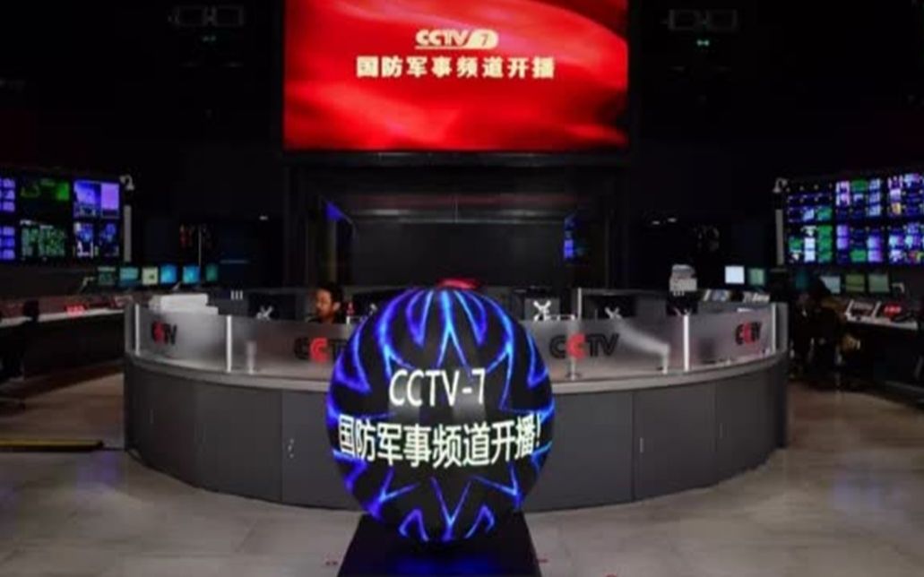 中央军事频道1台，展现中国军事力量的窗口，中央军事频道1台，展现中国军事力量的窗口