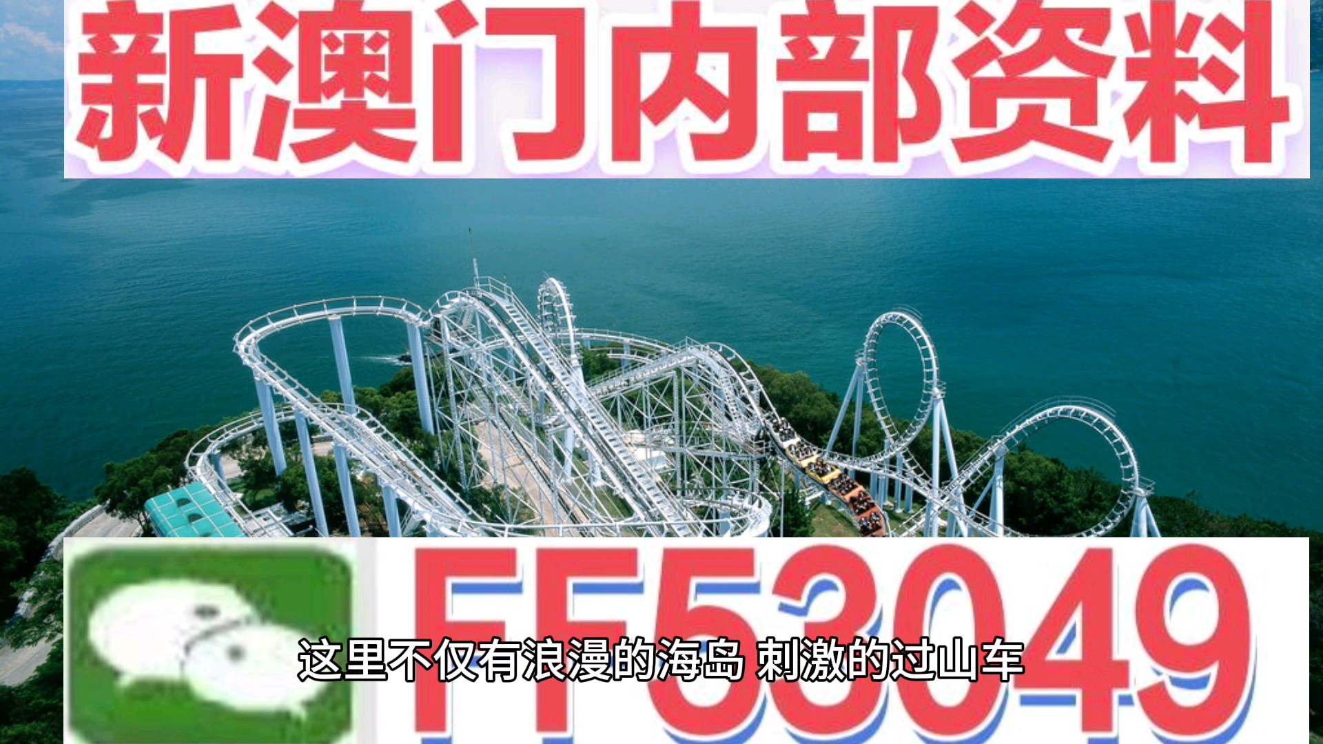2025澳门特马今晚开奖097期