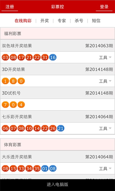 2025年澳门最快开奖结果查询