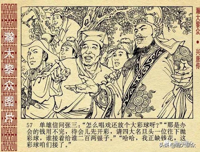 天天开彩