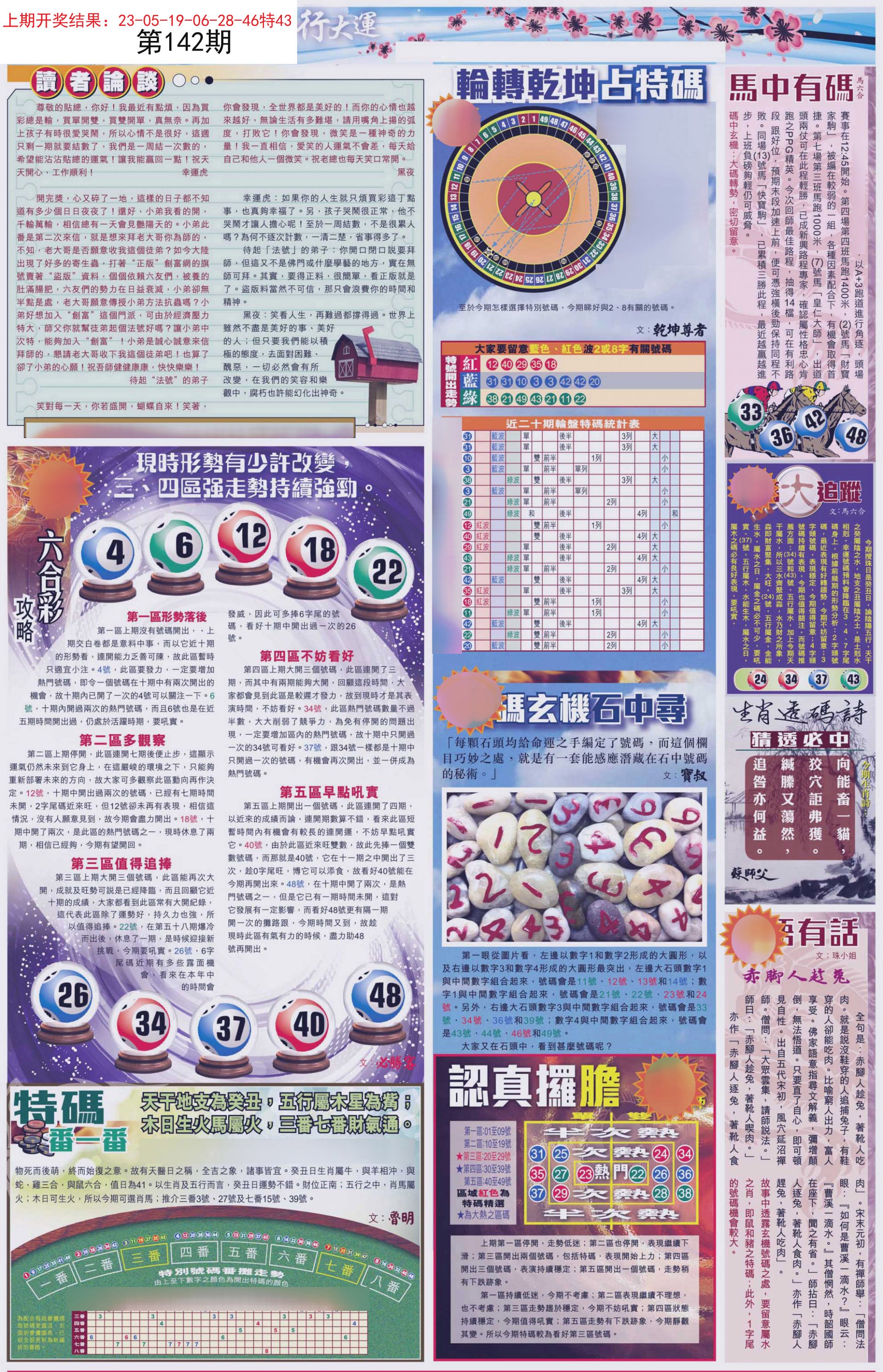新奥六开彩资料2025，探索与前瞻，新奥六开彩资料2025，深度探索与未来前瞻