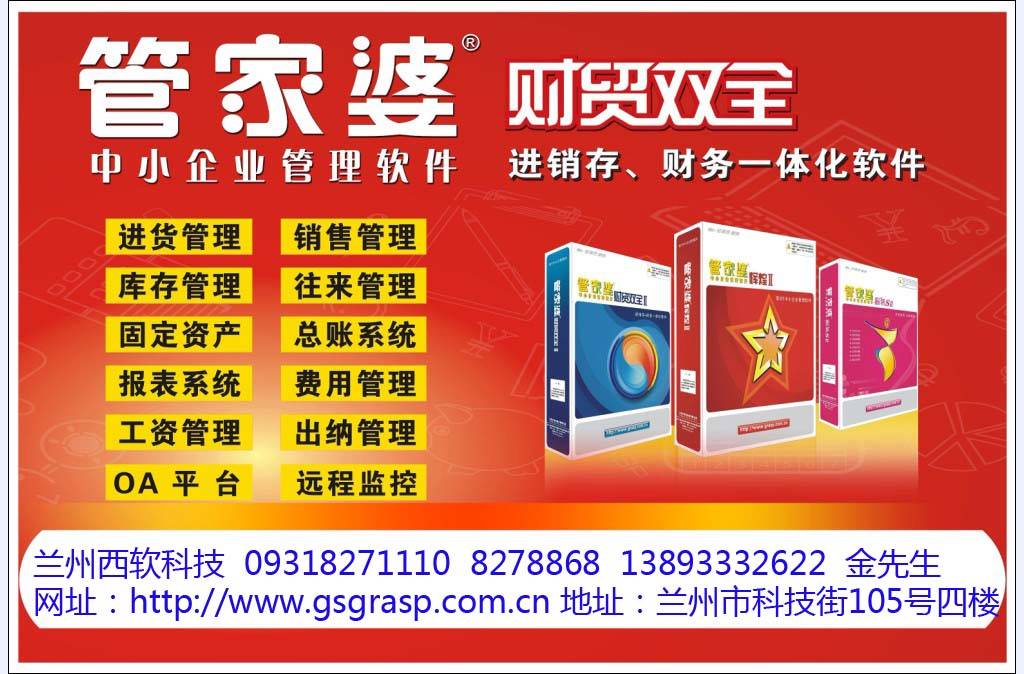 管家婆官网官方网站，一站式企业管理解决方案的领导者，管家婆官网，一站式企业管理解决方案领导者