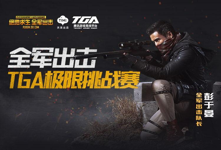 和平精英，和平使命的践行者，和平精英，和平使命的守护者