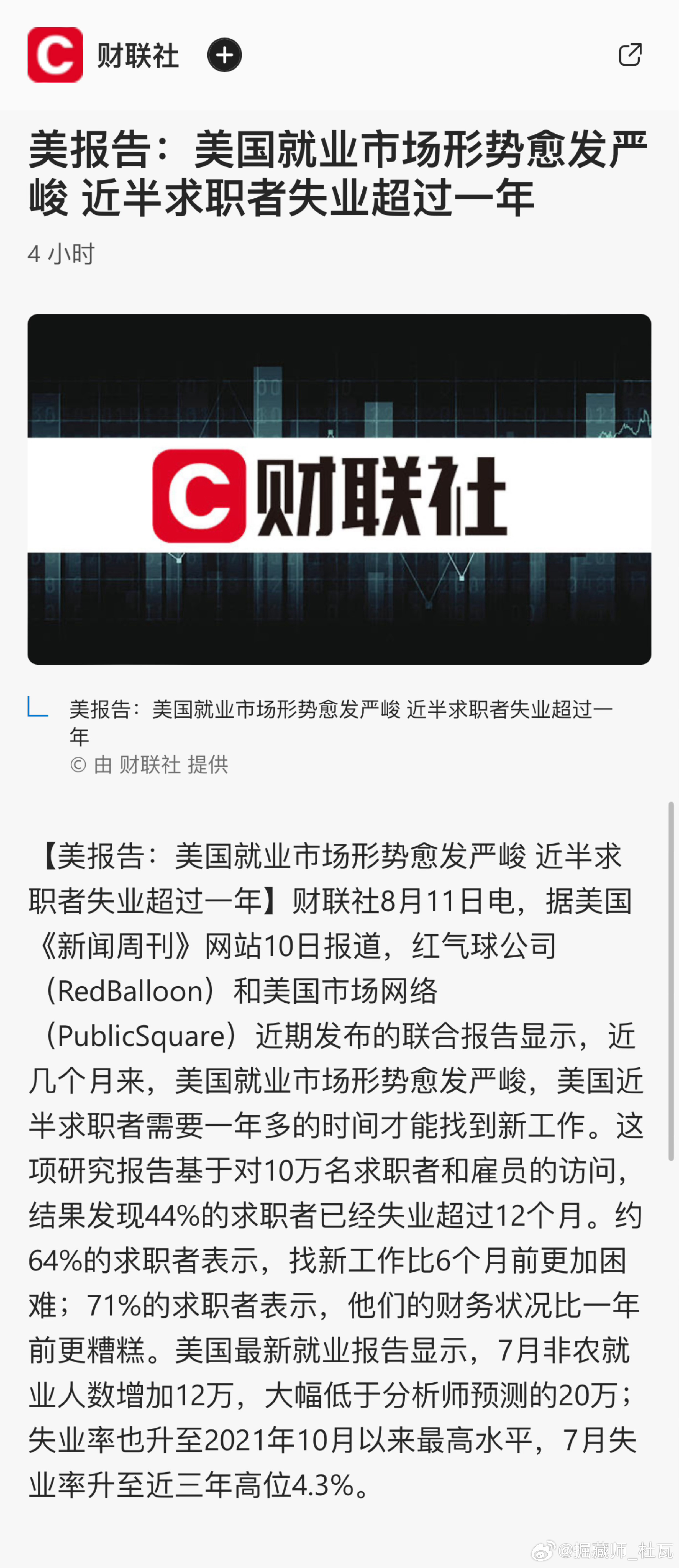 美媒报道，美国就业市场增长步伐放缓，美国就业市场增长步伐放缓，媒体观察分析
