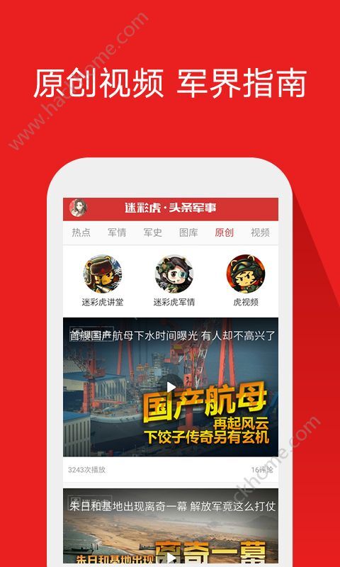 世界新闻头条下载与安装，探索新闻资讯的便捷之路，世界新闻头条，便捷下载与安装，轻松掌握新闻资讯之路