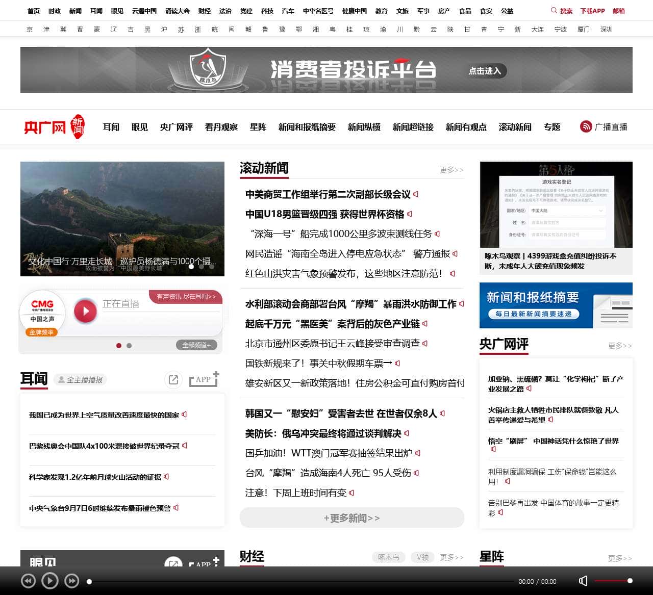 香港 第523页