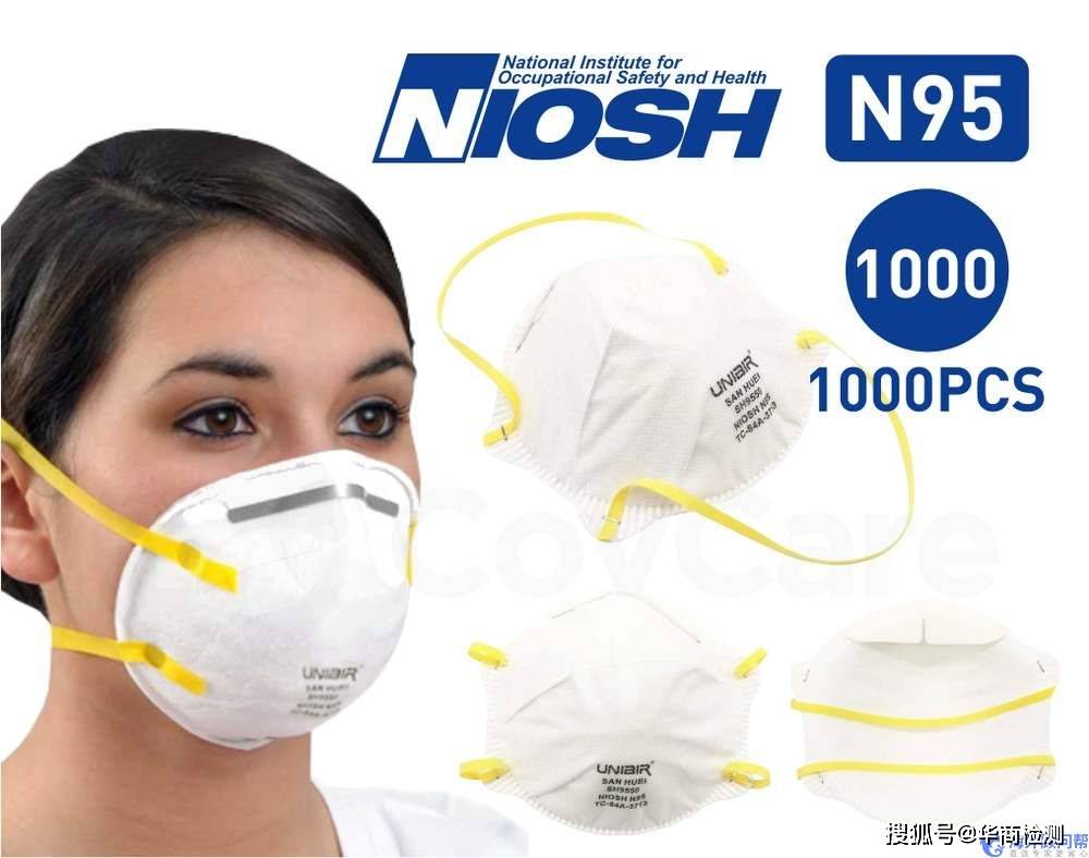N95口罩美国标准，探究其背景、特点与应用，探究N95口罩的美国标准，背景、特点及应用