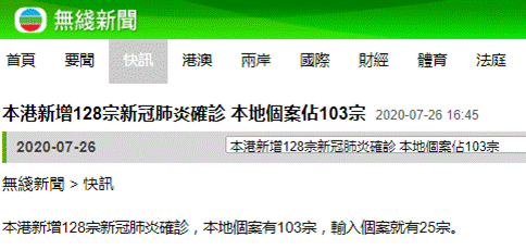 今天香港的肺炎病例，挑战与希望并存，香港肺炎病例，挑战与希望的并存