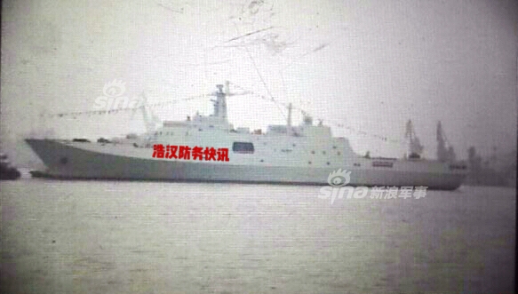 中国海军力量 第6页