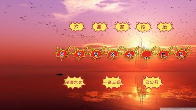 澳门二至六房开奖结果图及其背后的故事，澳门二至六房开奖背后的故事与结果图揭秘
