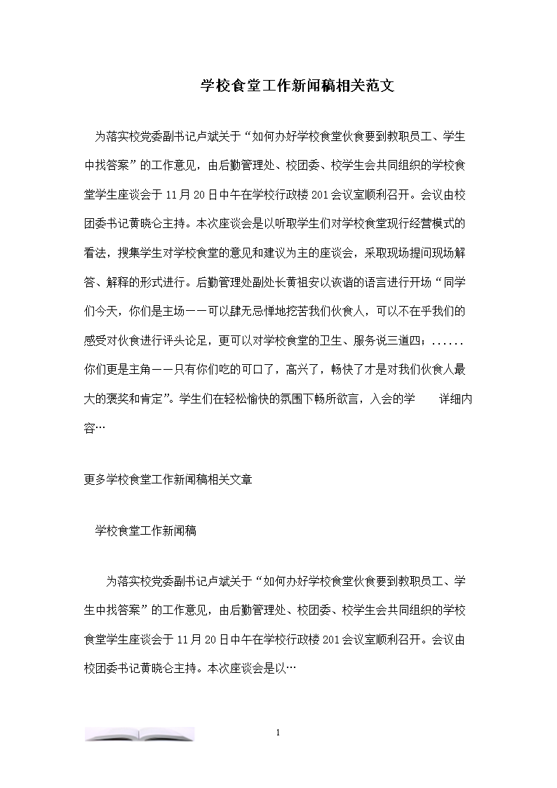 最新新闻消息报道范文，科技创新引领未来，科技创新引领未来，最新新闻消息报道范文