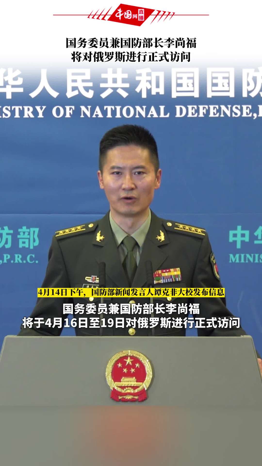 李长福，国防部的重要人物现状探究，李长福，国防部重要人物现状深度解析