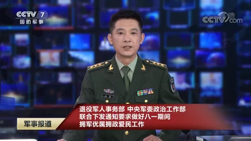 国际军事新闻联播官方报告，全球军事动态深度解析，全球军事动态深度解析，国际军事新闻联播官方报告发布