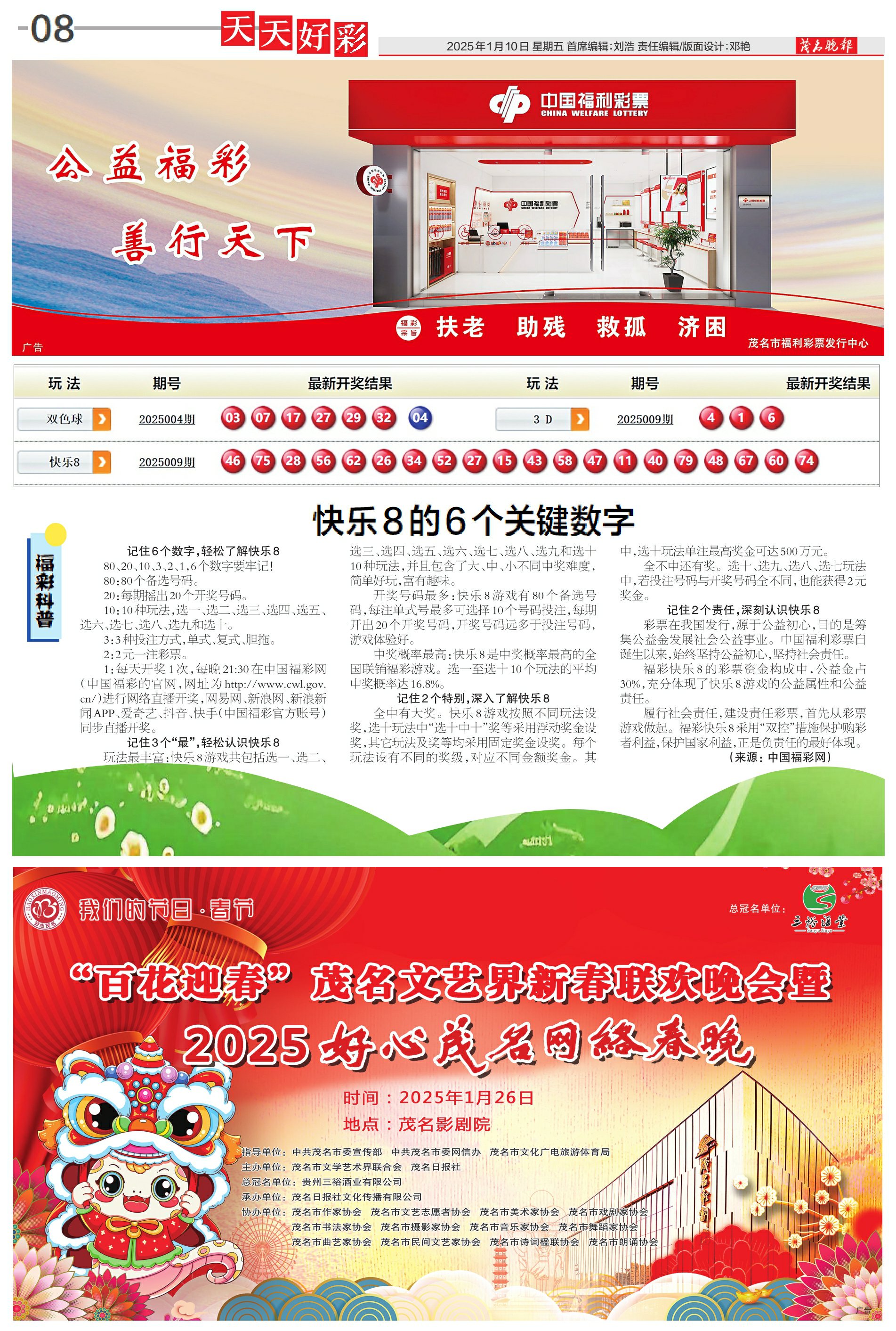 新奥彩2025年免费资料查询
