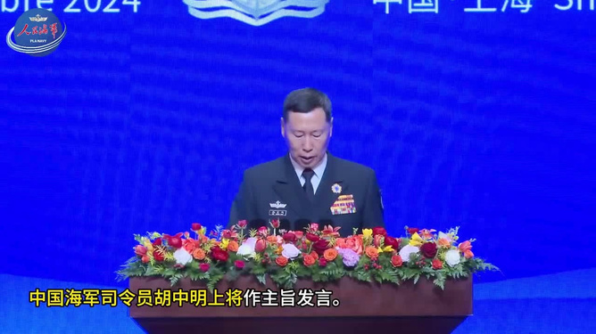 中国海军的力量与担当，走向深蓝的战略演讲，中国海军力量与担当，走向深蓝的战略展望