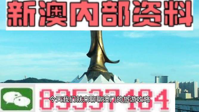 澳门最精准免费资料大全与旅游团，探索澳门之旅，澳门最全免费资料与旅游团攻略，探索澳门之旅的绝佳选择