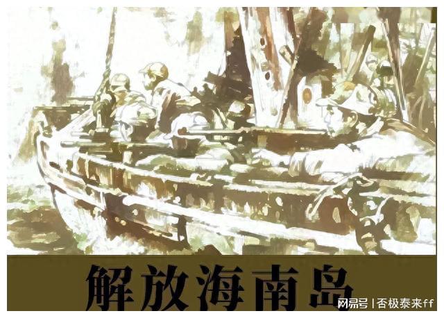 海南岛战役，总指挥的传奇与战略决策，海南岛战役，总指挥的传奇与战略决策揭秘