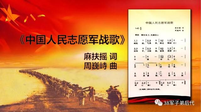中国人民志愿军军歌听后感，中国人民志愿军军歌感人至深，英勇赞歌，时代强音听后感
