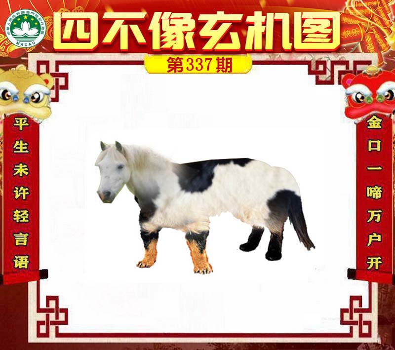 揭秘刘伯温四不像一肖中特的奥秘，刘伯温四不像一肖中特奥秘揭秘