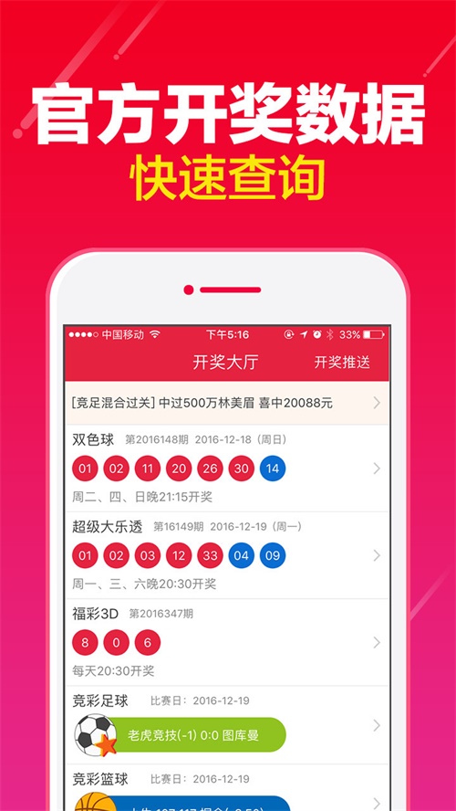 澳门六开彩开奖结果公布，揭秘彩票背后的故事，澳门六开彩开奖结果揭晓，揭秘彩票背后的故事