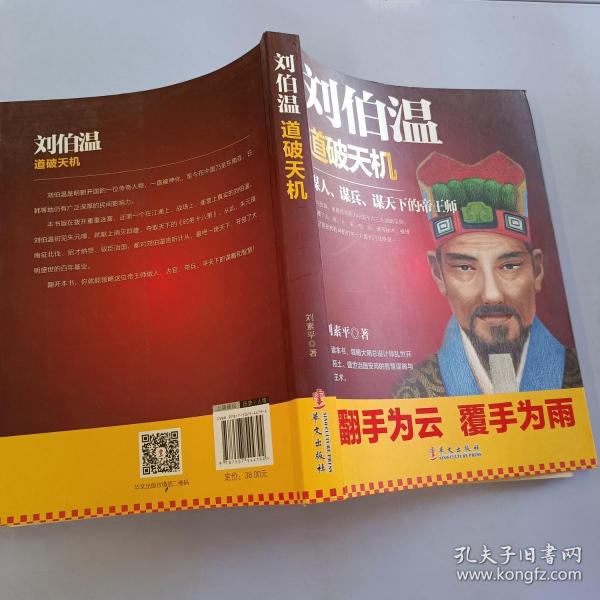 刘伯温一肖中特现场直播，揭秘神秘预言与传奇人生，刘伯温预言揭秘，传奇人生与一肖中特现场直播