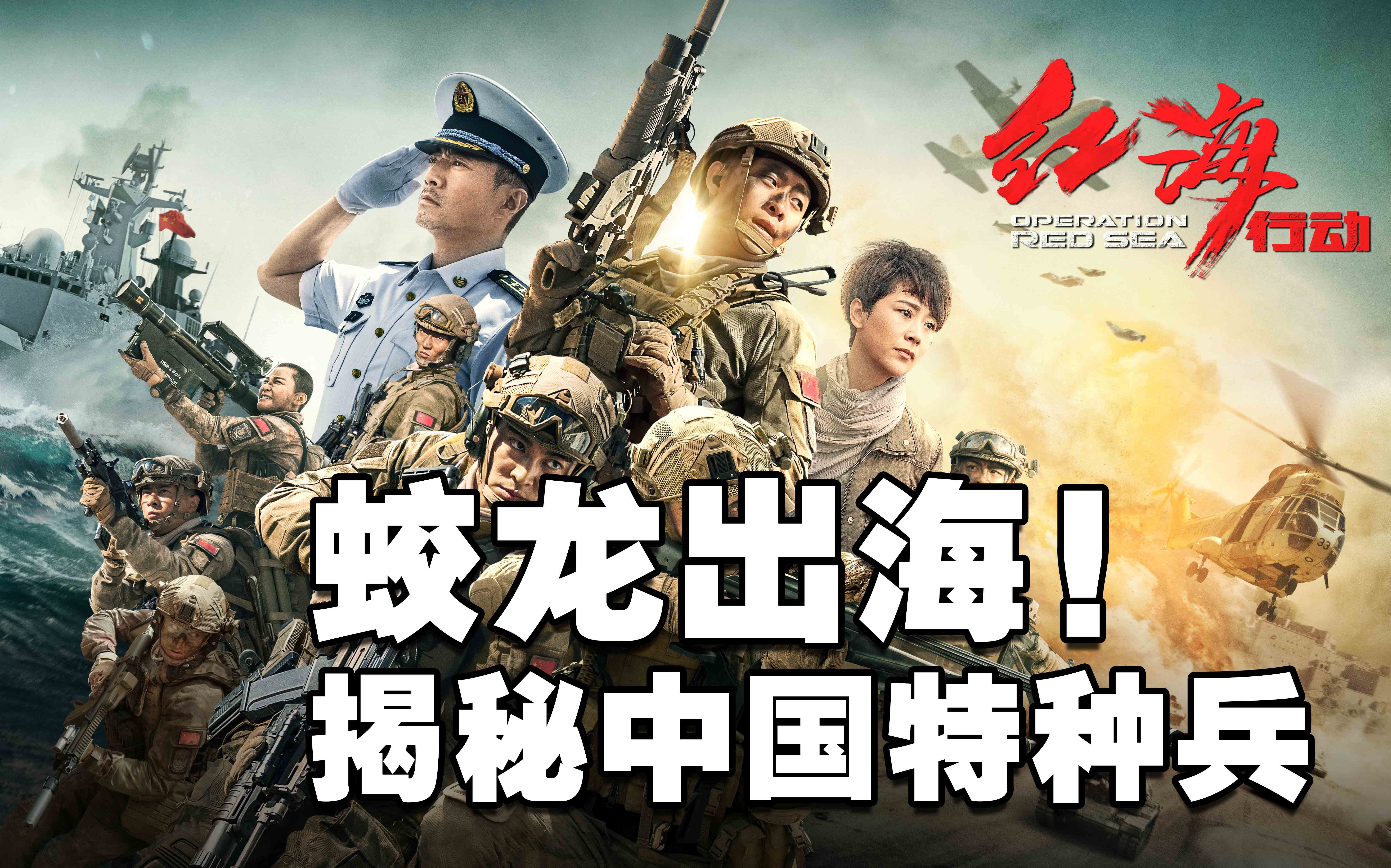 蛟龙突击队老子影院免费观看全集，热血传奇的军事之旅，蛟龙突击队，军事传奇之旅（老子影院免费观看全集）