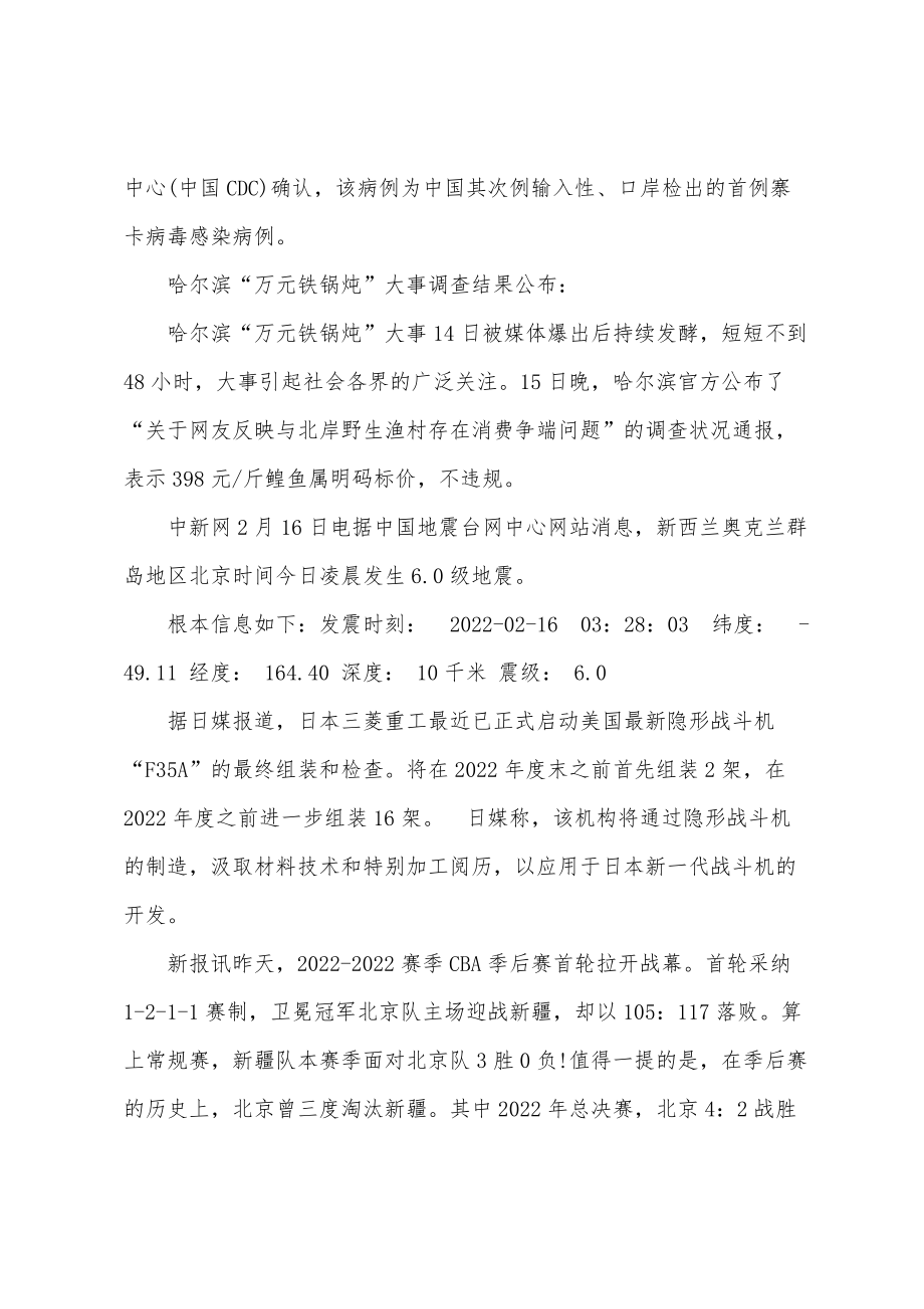 今日新闻摘抄十条（2022年7月份），今日新闻热点摘要（2022年7月份）