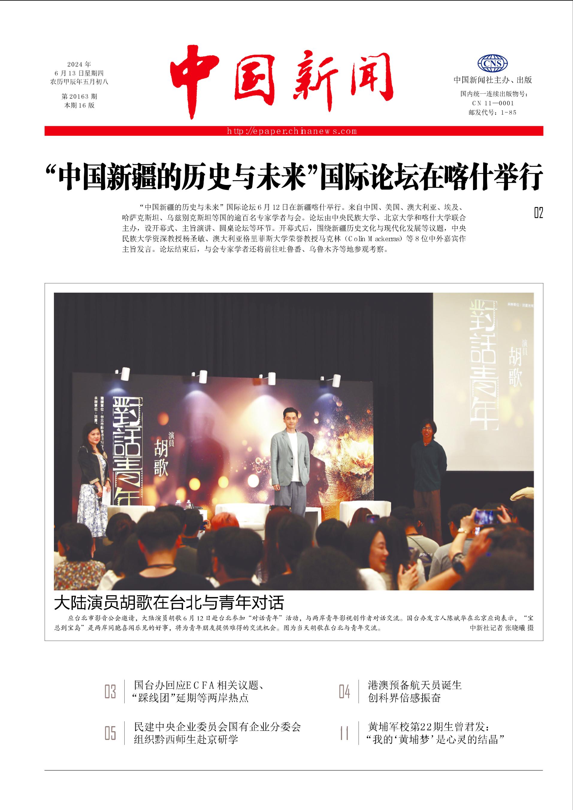 最近中国大新闻综述，时代变迁中的瞩目焦点，时代变迁下的中国大新闻综述，瞩目焦点的汇聚