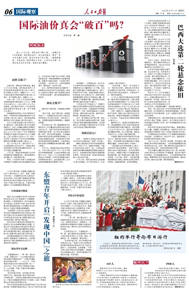 国际观察，C刊的独特视角与洞察力量，国际观察，C刊的独特视角与深度洞察