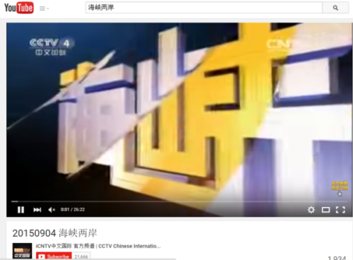中央4台直播观看海峡两岸，深化交流，共谋发展，海峡两岸深化交流，共谋发展 —— 中央四台直播报道聚焦两岸关系发展