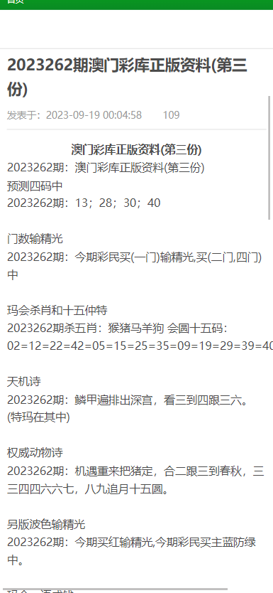澳门资料大全，正版资料的探索与解析，澳门正版资料大全，深度探索与详细解析